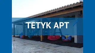 TETYK APT 3* Кипр Протарас обзор – отель ТЕТУК АПТ 3* Протарас видео обзор