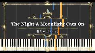 줄라이 (July) - 달빛이 저무는 밤 (The Night A Moonlight Cats On)【Piano Tutorial】