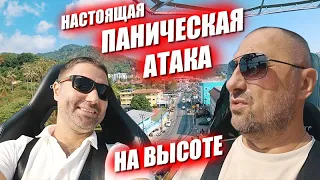 У меня паническая атака на высоте. День рождения Ивана. Что изменилось на любимом пляже?