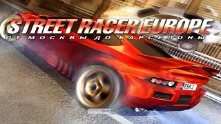 Street Racer Europe :Обзор-Покатушки