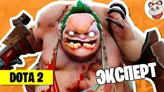 DOTA 2 — Как играть за PUDGE