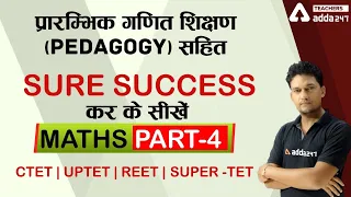 CTET/REET/UPTET/SUPER-TET | Maths | Pedagogy #4