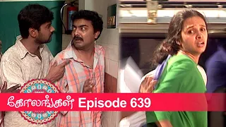 Kolangal Episode 639, 04/11/2020 | #VikatanPrimeTime