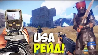 RUST RAID➨РАСТ АМЕРИКАНСКИЙ РЕЙД! НАШЁЛ ТАЙНИК! RUST RAID! РЕЙДЫ В РАСТ!►622