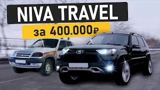 Первым построил Niva Travel из Chevrolet Niva!