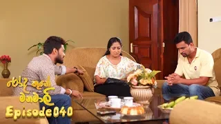 Rooda Thune Manamali | Episode 40 - (2018-05-14) | ITN