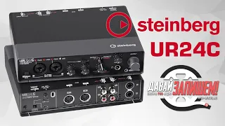 Steinberg UR24C budget-friendly audio interface with DSP