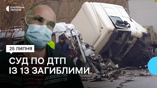 ДТП з 13 загиблими під Черніговом: суд продовжив водію фури тримання під вартою