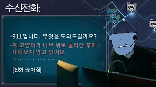 119 구급대 콜센터 직원으로 취직했습니다.