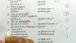 मिल गया हिंदी का पेपर 2024 यूपी बोर्ड एग्जाम,/Class 10 Hindi model paper,10th हिंदी वायरल पेपर 2024|