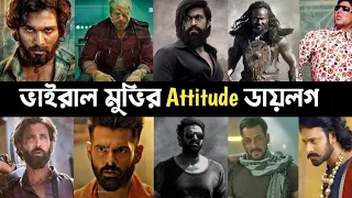 Viral Attitude Dialogue For Indian Movie | Jawan | Pushpa | Kgf | Srk | Yash | Hindi | L2M