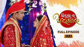 Sindurara Adhikara | Full Ep 1127 | 27th Jan 2024 | Odia Serial | Tarang TV