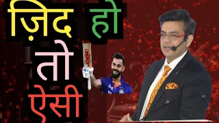 पागलपन- The ONLY SKILL to get success in life | motivational  speech 2023 | sonu sharma