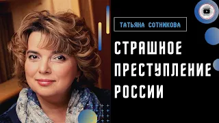 Все россияне ОТВЕЧАЮТ за Путина. Сотникова: российские матери пробили ДНО!Россия должна покаяться!