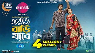 Orao Bari Jabe | ওরাও বাড়ি যাবে | Eid Special Natok | Tawsif Mahbub, Keya Payel | Bangla Natok 2022