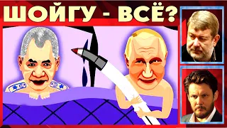 🔴 Куда побежит ШОЙГУ? В.Мальцев и В.Миколенко. Стрим 28/04, 13-00, прямой эфир, трансляция