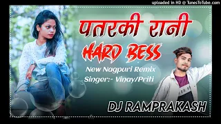 Patarki Rani//New Nagpuri Hard Dj Song 2022//Nagpuri Video Song//Singer:- Vinay $ Priti