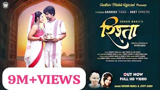 Rishta Letest Love Nagpuri Video | Sudhir Mahli | #jyotisahu  | Ashish Tigga | Geet