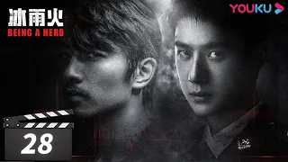 [Being a Hero] EP28 | Police Officers Fight against Drug Trafficking | Chen Xiao / Wang YiBo | YOUKU