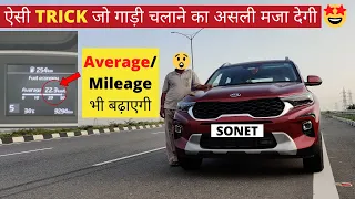 KIA SONET || Amazing One Clear Trick To Get Best Average