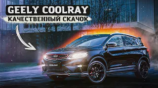 Geely Coolray SX11 | Что представляет собой китайский компакт-кроссовер?