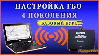 Диагностика ГБО 4 поколения своими руками