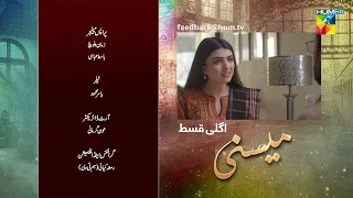 Meesni - Episode 101 Teaser - ( Bilal Qureshi, Mamia ) - HUM TV