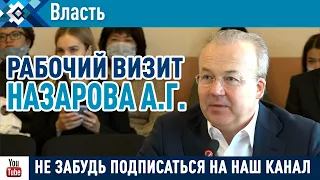 В субботу в Сибае с визитом побывал Премьер-министр Правительства Башкортостана А.Г. Назаров.