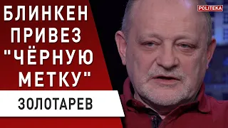 Скандал! Блинкен и фото с Порошенко! Золотарев: Зеленский "на шпагате", Ахметов, Притула, Харьков!