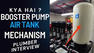 Booster Pump Air Tank Kya Kam Karta hai/what is mechanism booster pump Airtank @KKtechnicalDubai9