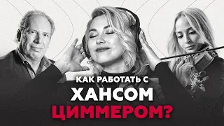 ОНА ПИШЕТ МУЗЫКУ ДЛЯ ГОЛЛИВУДА | СКРИПАЧКА ИЗ КИШИНЕВА