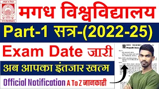 magadh university part 1 exam 2022-25 | magadh university part 1 2022-25 exam date | Dream To Job