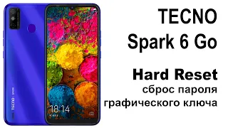 TECNO Spark 6 Go. Сброс графического ключа или пароля. Hard reset