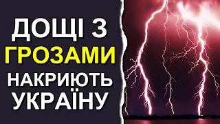 Погода в Україні на 3 дні | Погода на 3 - 5 травня 2023