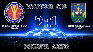 BORYSPIL CUP (U-15) КДЮСШ "Чемпіон" (Київ) (2006) 2:1 КОДЮСШ (Щасливе) (2006)