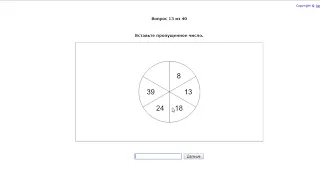 IQ Тест Айзенка. Такая ерунда.