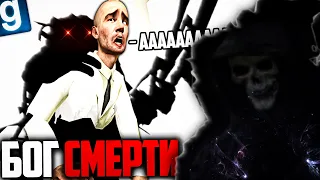 НОВЫЙ SCP - SCP-000 ТЕНЬ АИДА! БОГ СМЕРТИ ЗАБИРАЕТ ЖИЗНИ КОГДА ЗАХОЧЕТ в Garry's Mod SCP RP