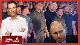🔥Портников: Повернення КОМАНДИРІВ АЗОВУ - ляпас Путіну? | Суботній політклуб