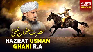 Hazrat Usman Ghani R.A | Mufti Tariq Masood Speeches 🕋