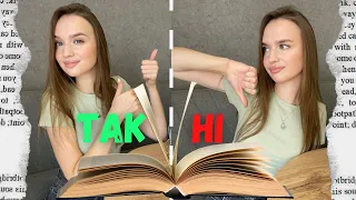 МОЇ КНИЖКОВІ "ТАК" І "НІ" 📚 ЩО Я НЕ ЛЮБЛЮ В КНИГАХ? 👎 ЯКІ УЛЮБЛЕНІ ЖАНРИ? ❤️