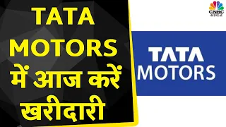 Tata Motors Share News: आज बाजार की है इस Stock पर नज़रें, Passenger Vehicle Sales में आई तेजी