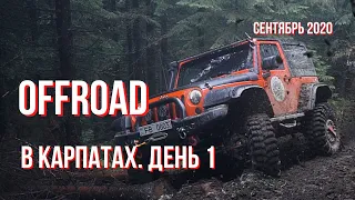 TRUE OFF-ROAD with DV Max. DAY 1