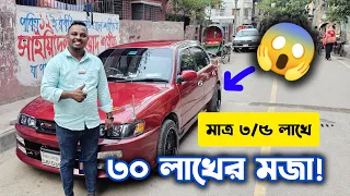 মাত্র ৩.৫ লাখে ৩০ লাখের মজা | Second hand car | used car price in bd I gari hasan #usedcarprice