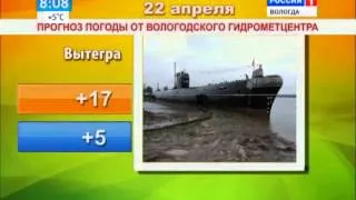 Утро России - Вологодская область (22.04.2014 8:07)