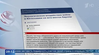 24 года назад войска НАТО начали бомбардировки Югославии, тогда еще Югославии