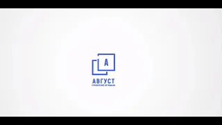 Алексей Бачеров, управляющий активами УК ФБ Август - место УК в инфраструктуре организованного рынка