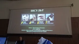 Lunchtime lectures UMSA. Віктор Досенко - Інсульти