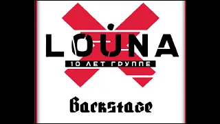 LOUNA о клубе Backstage в Туле