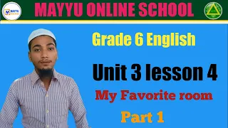 Grade 6 English / Unit 3 lesson 4  My Favorite room part 1 သင်ရိုးသစ် Myanmar New Curriculum video