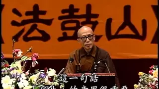 福慧自在：《金剛經》生活之四 福慧自在